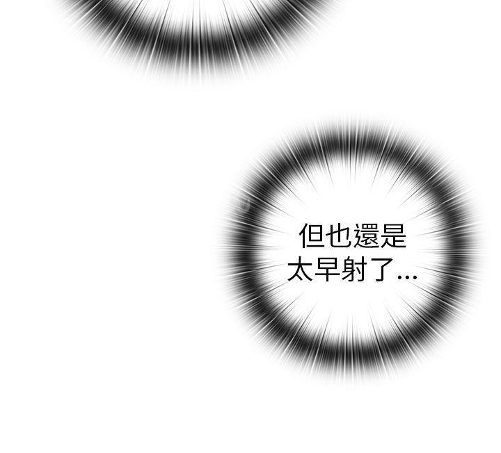 第29话 最弱的等级24