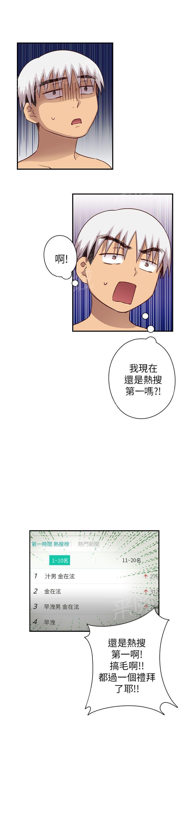 第29话 最弱的等级25