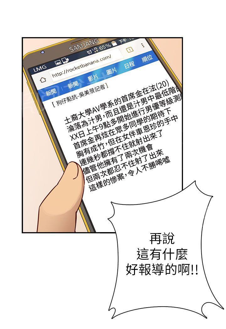 第29话 最弱的等级26