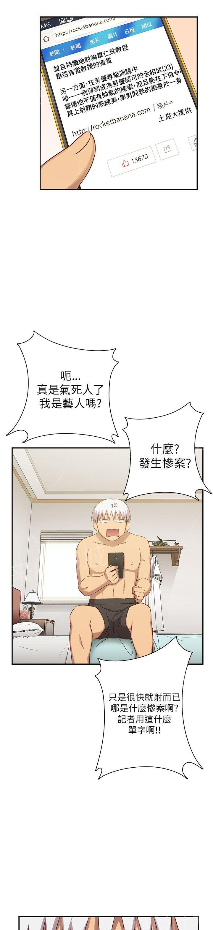 第29话 最弱的等级27