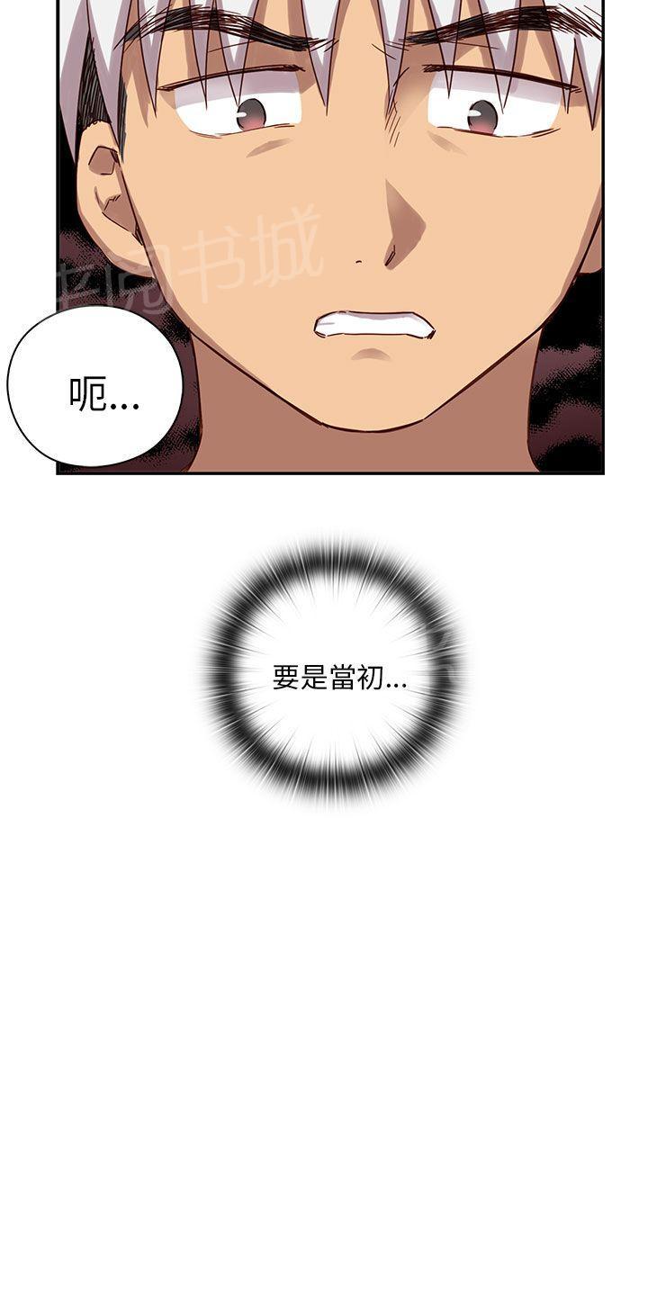 第29话 最弱的等级28