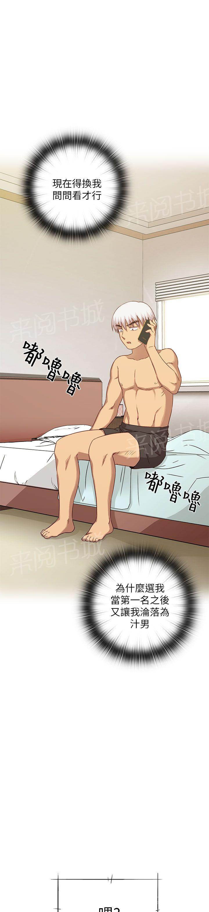 第29话 最弱的等级31