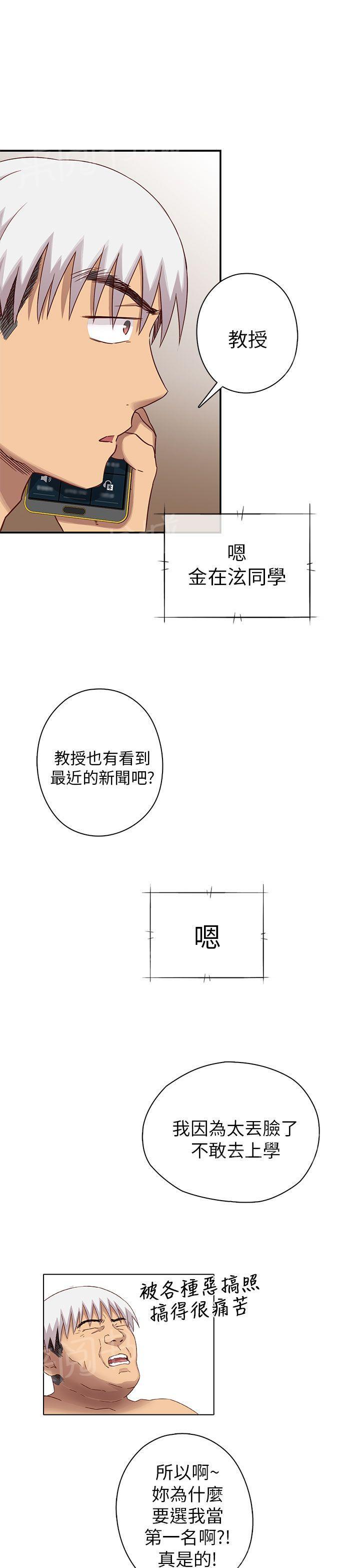 第29话 最弱的等级33