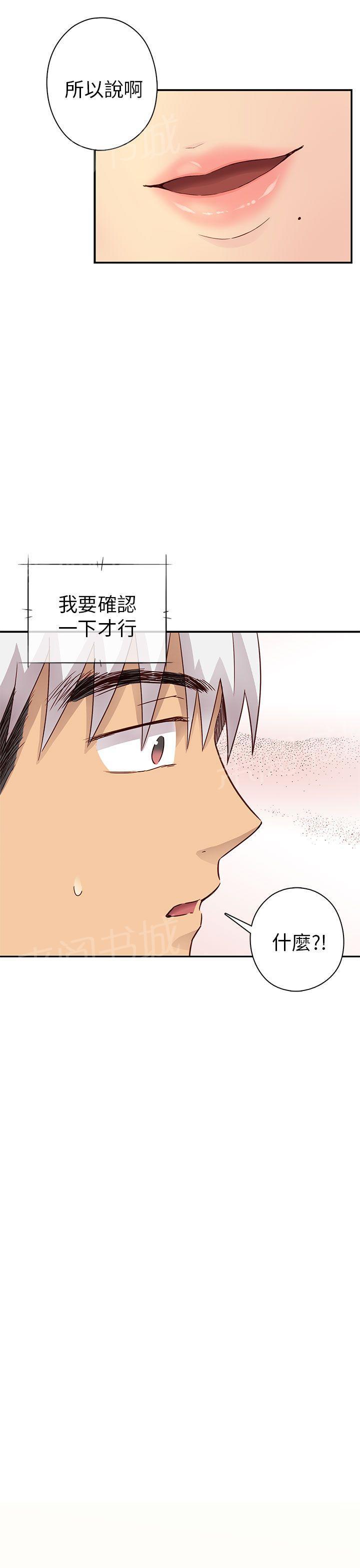 第29话 最弱的等级38