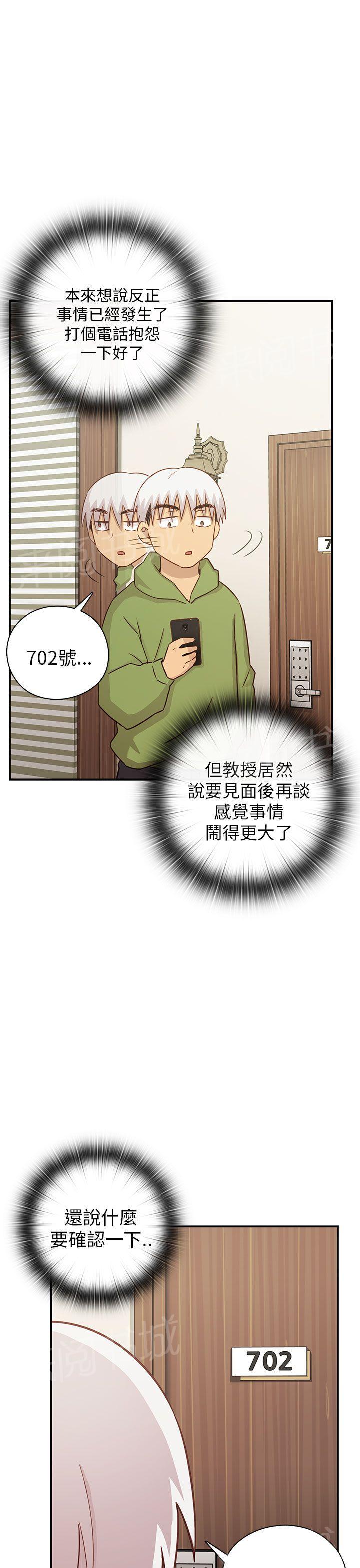 第29话 最弱的等级40