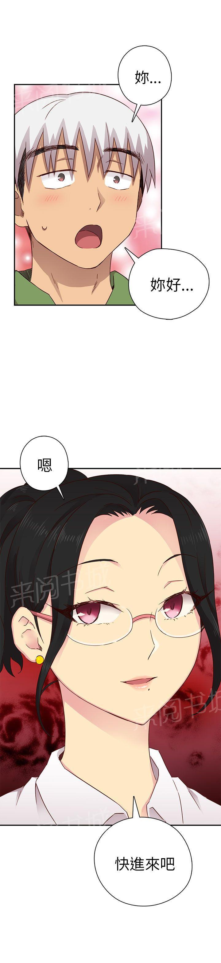 第29话 最弱的等级44