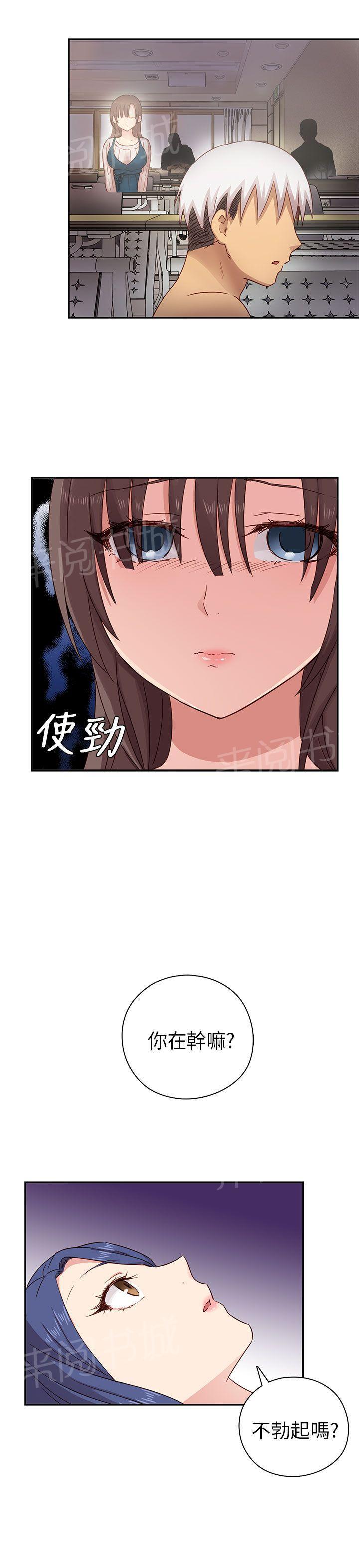 第28话 太快了1