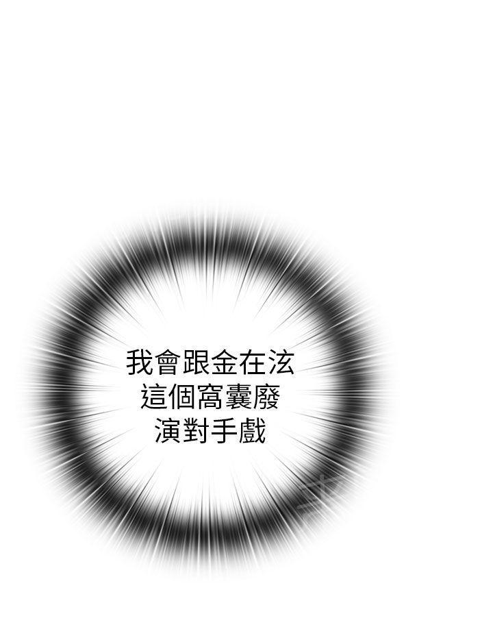 第28话 太快了11