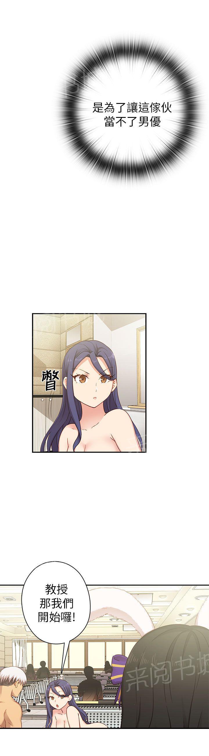 第28话 太快了12