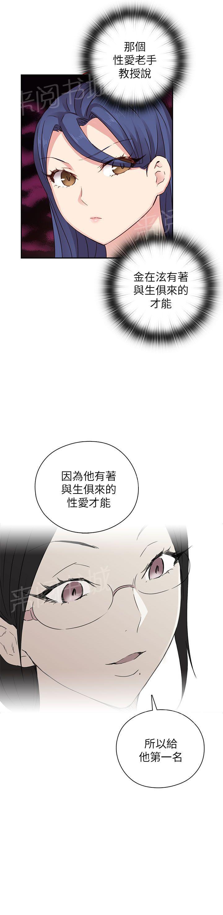 第28话 太快了14