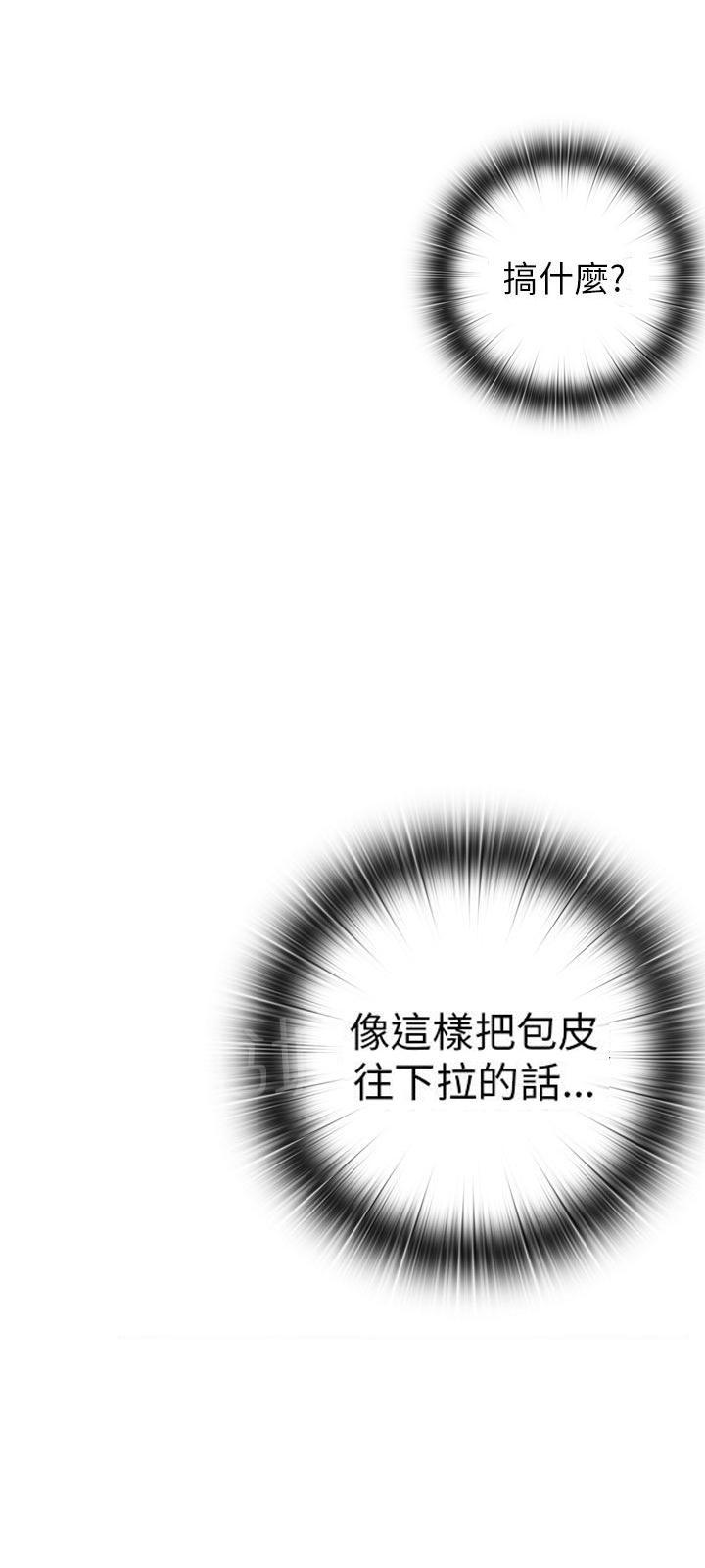 第28话 太快了18
