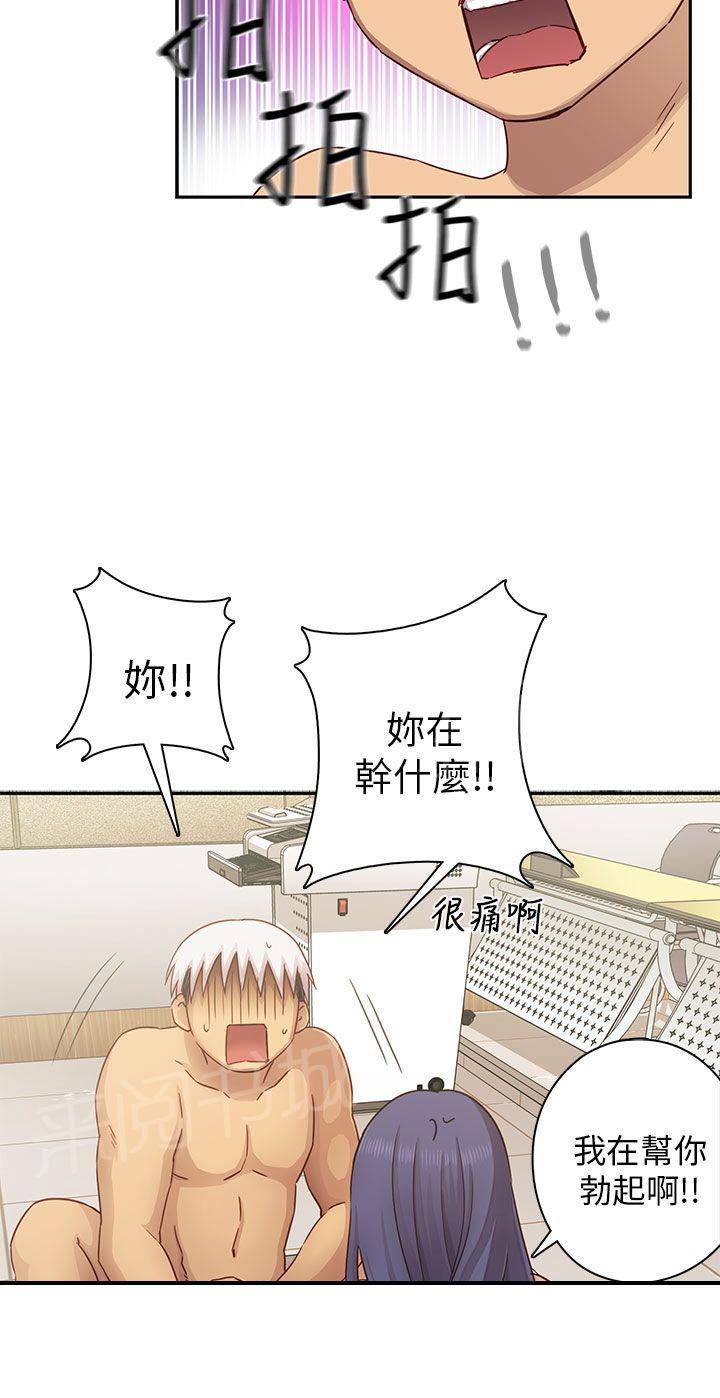 第28话 太快了3