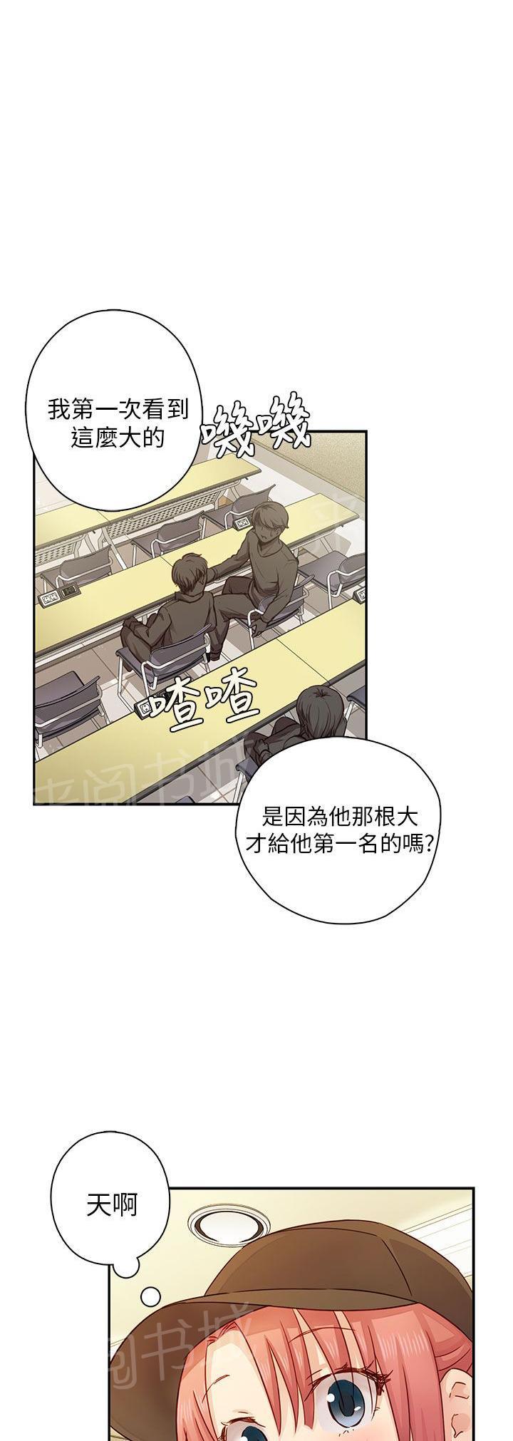 第28话 太快了8