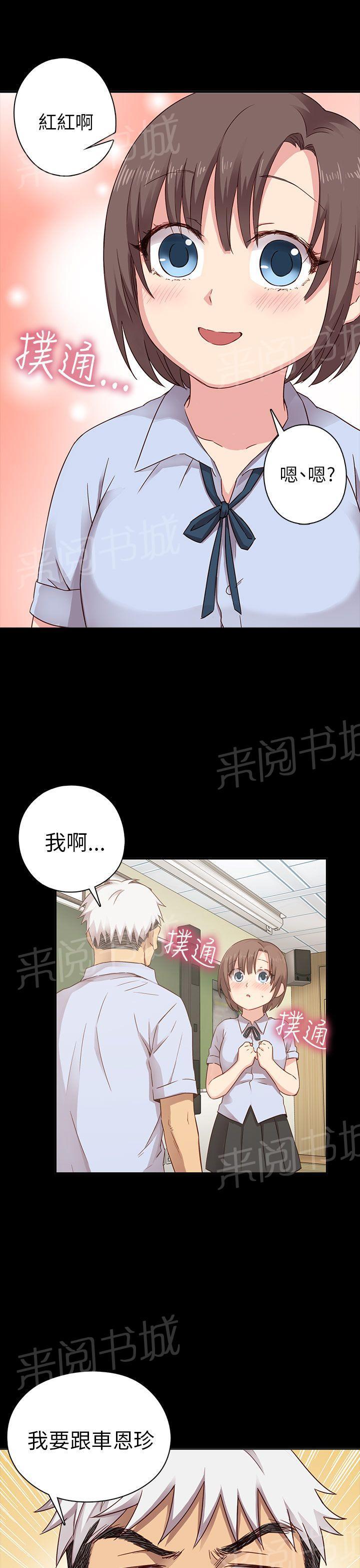 第27话 孽缘14
