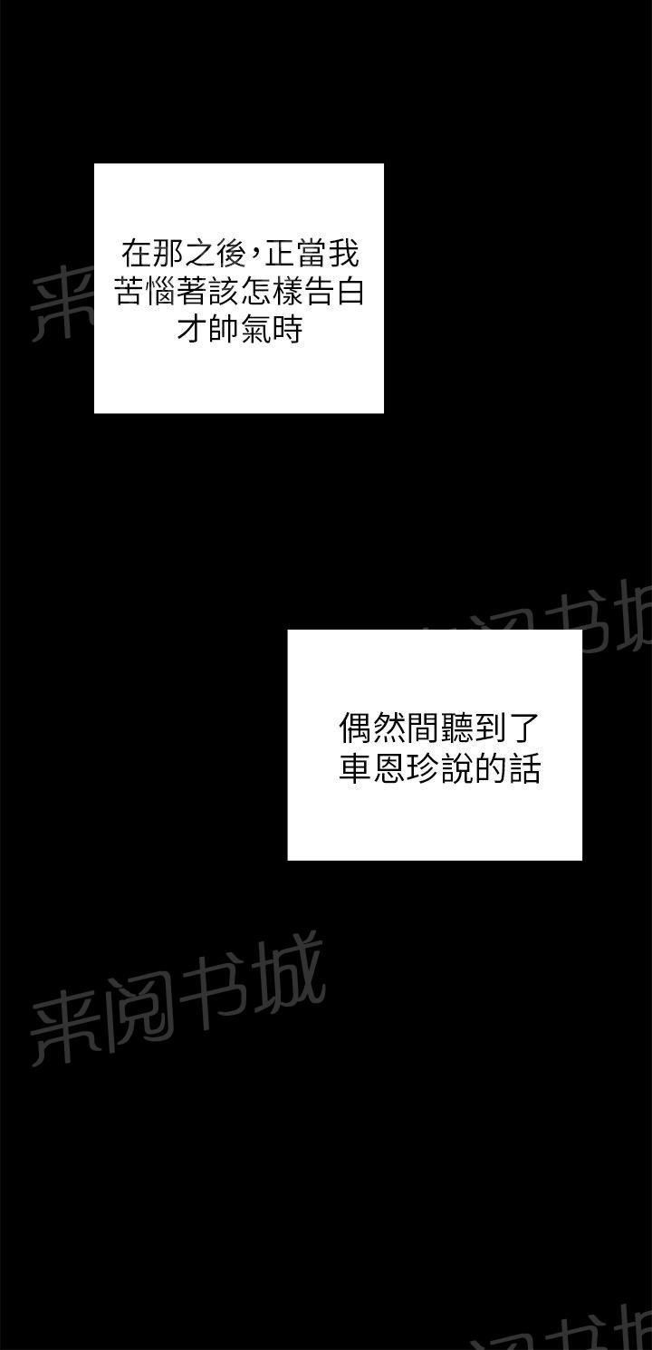第27话 孽缘22