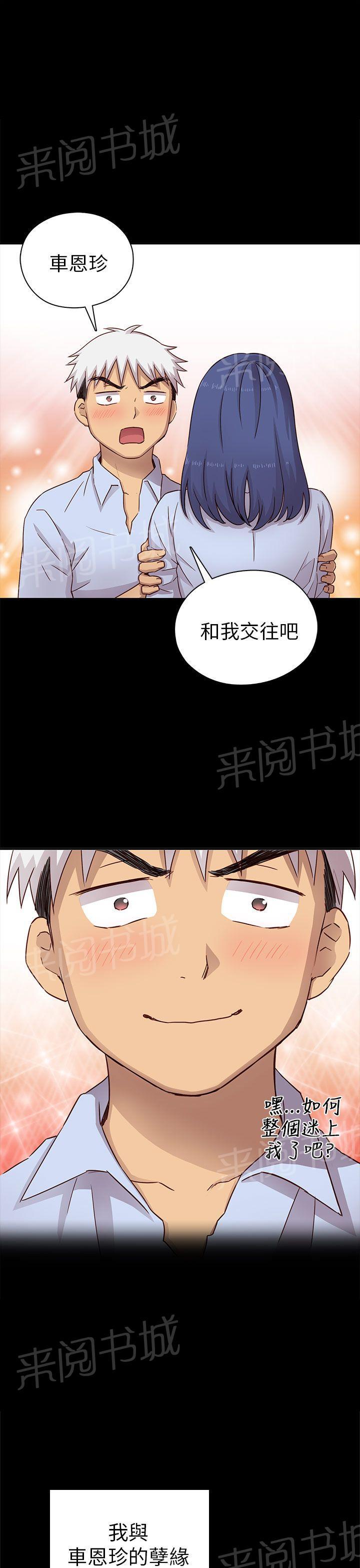 第27话 孽缘36