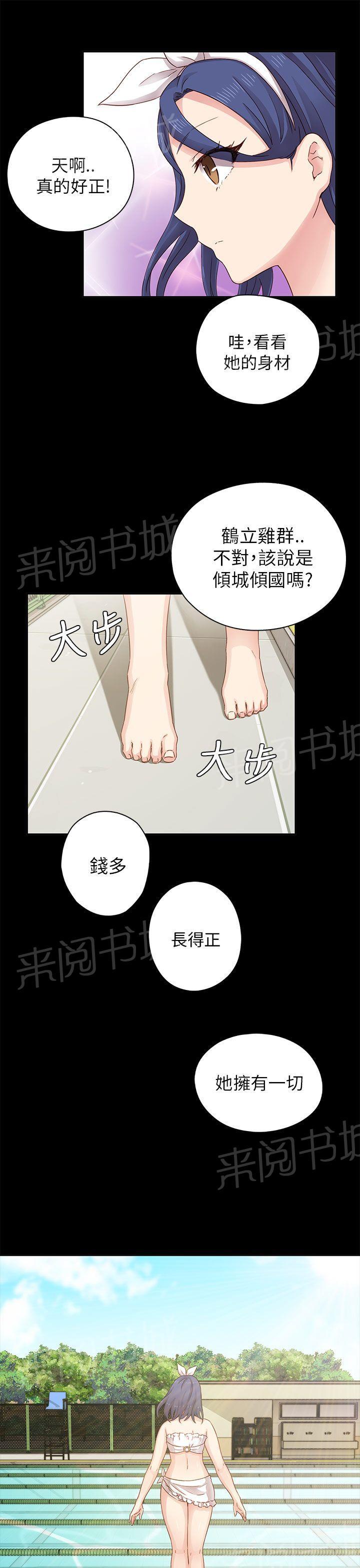 第27话 孽缘6