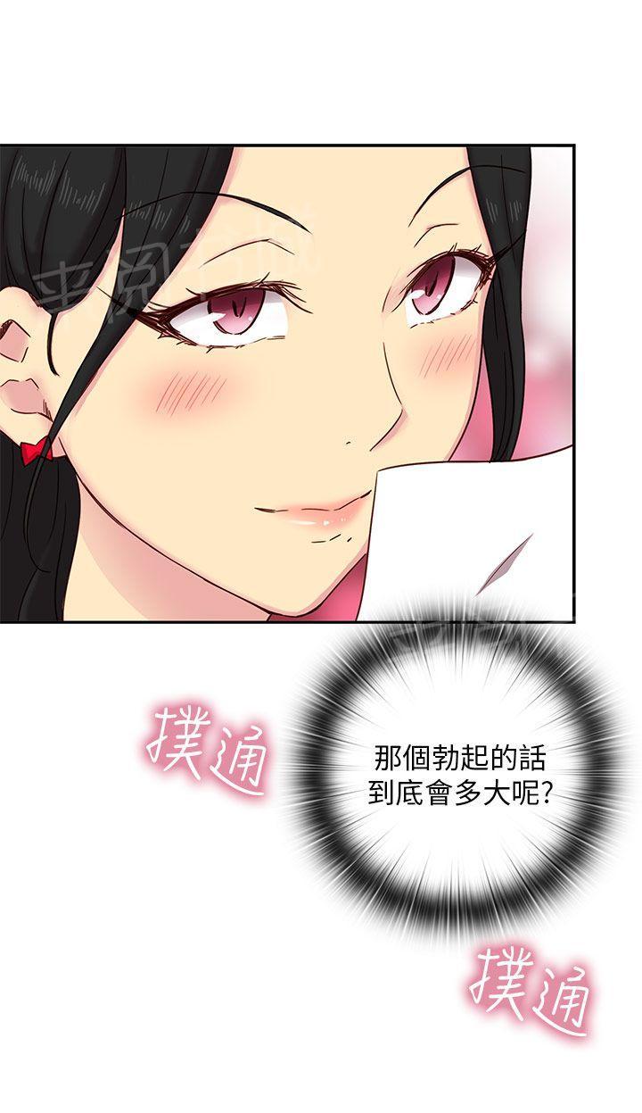 第26话 阴阳调和13