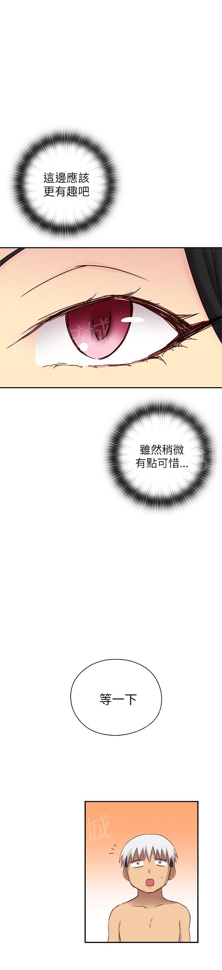 第26话 阴阳调和16