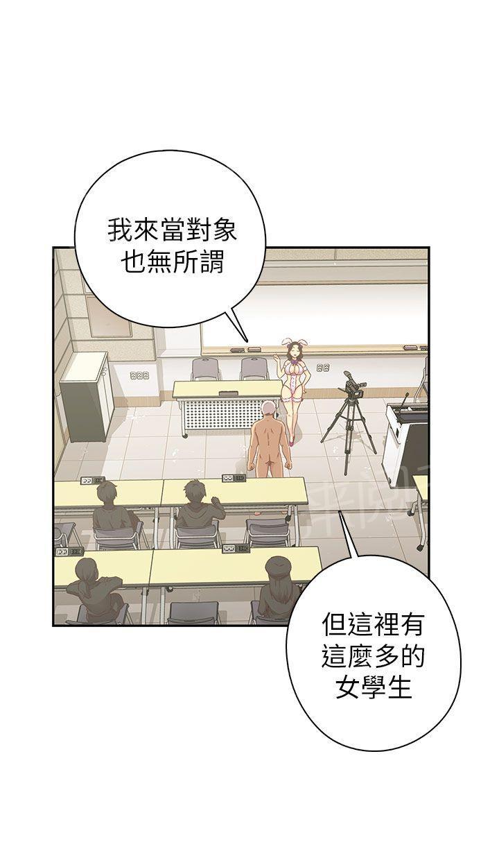 第26话 阴阳调和17