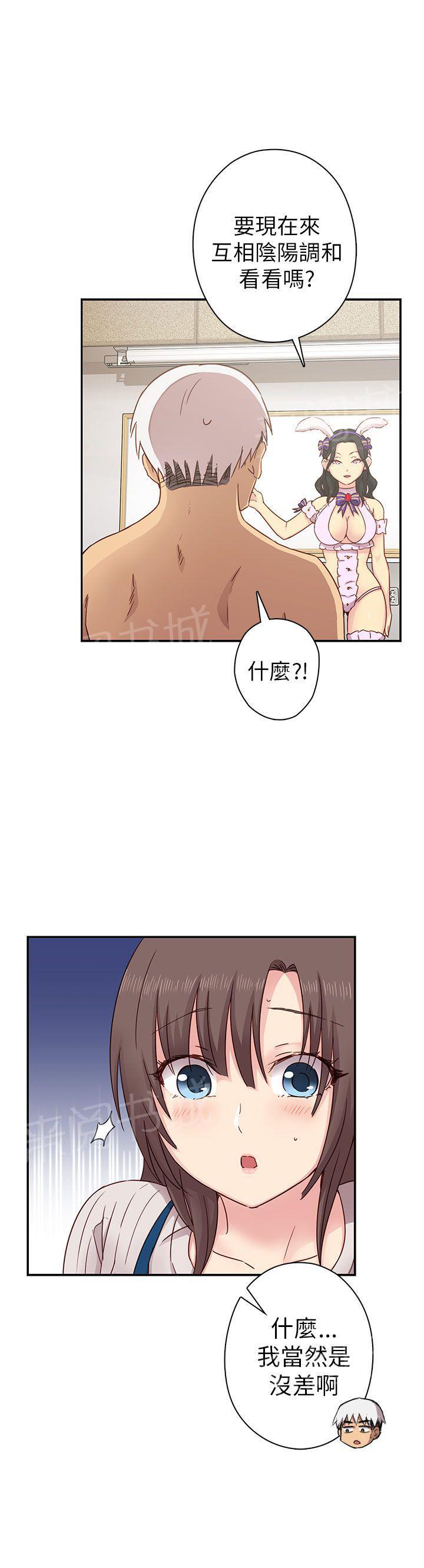 第26话 阴阳调和18