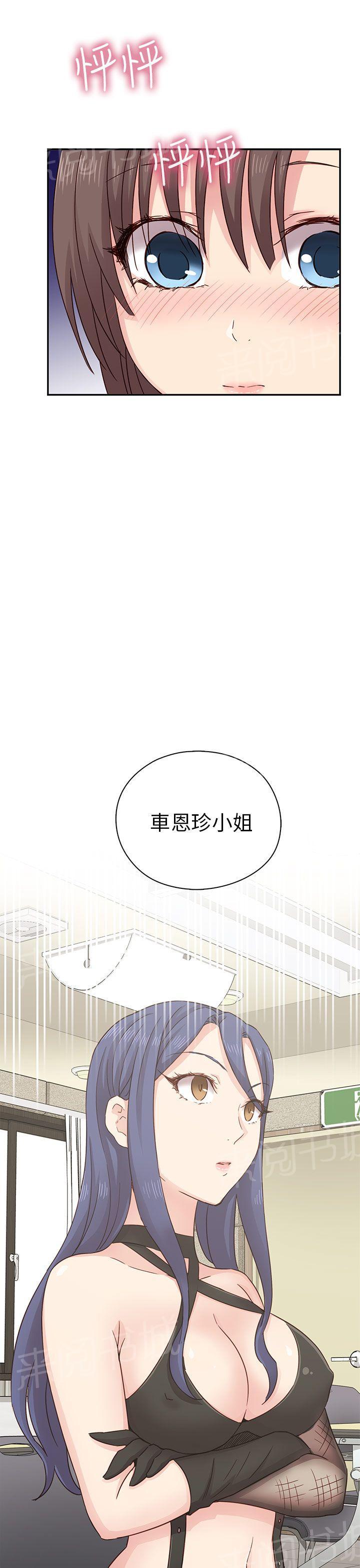 第26话 阴阳调和19