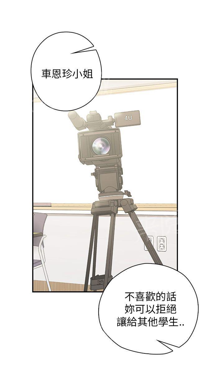 第26话 阴阳调和24