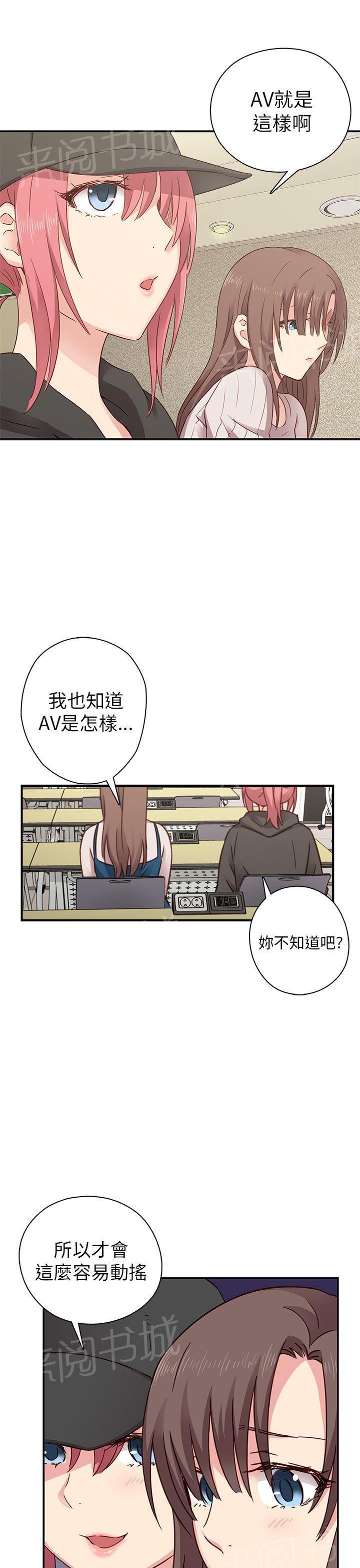 第26话 阴阳调和31