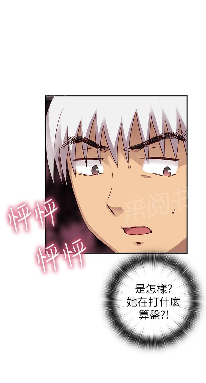 第26话 阴阳调和35