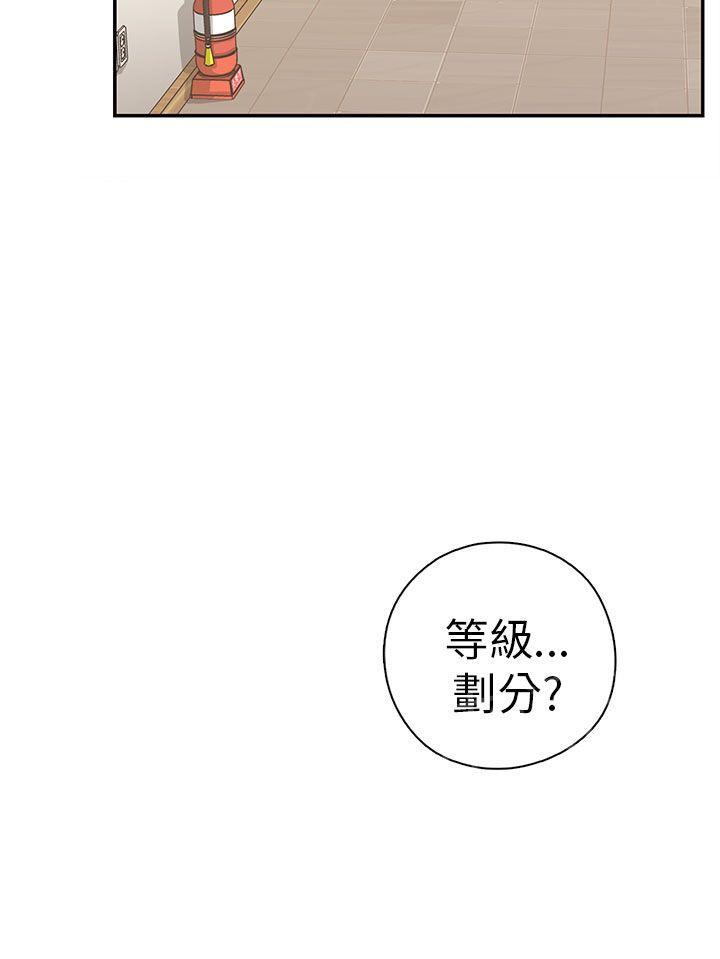 第25话 第一次上课13