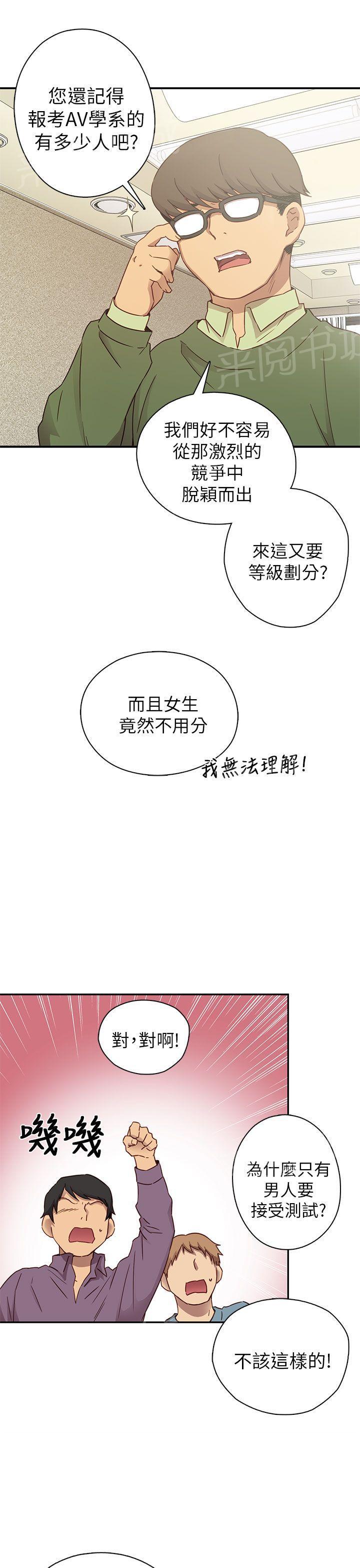 第25话 第一次上课16