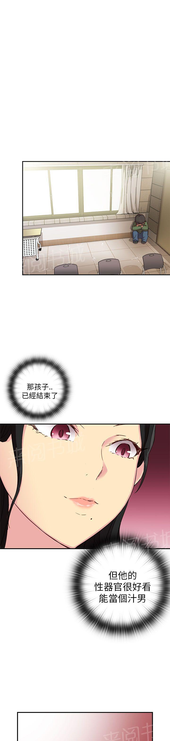 第25话 第一次上课35