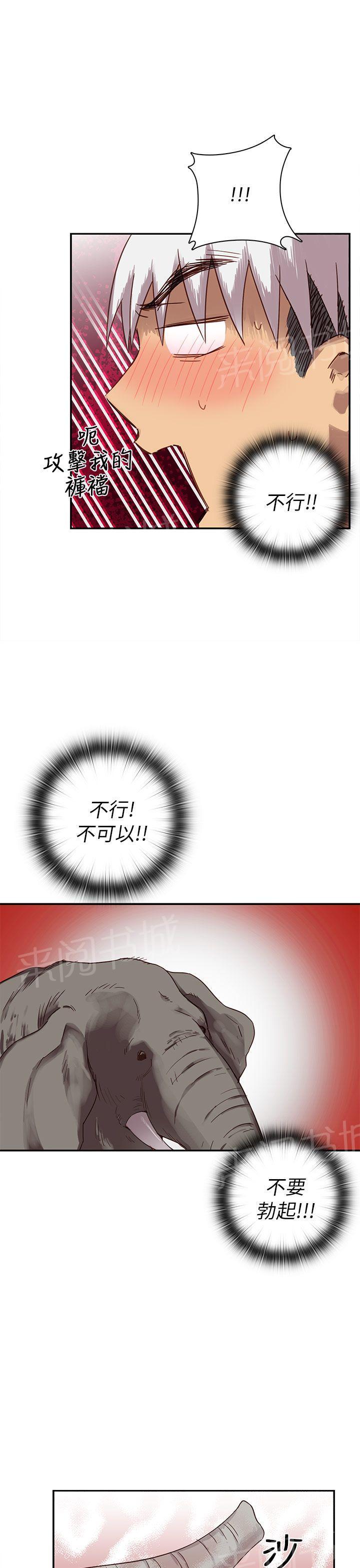 第23话 你谁啊！14