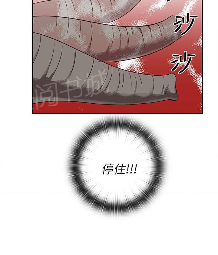 第23话 你谁啊！15