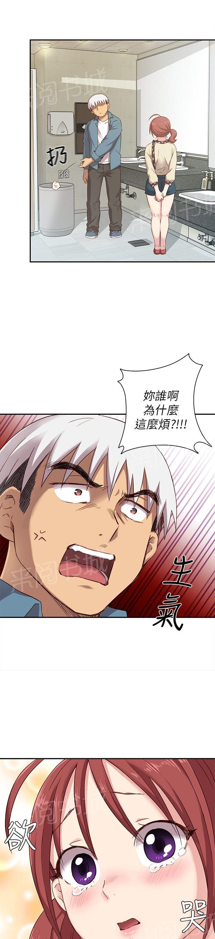 第23话 你谁啊！18