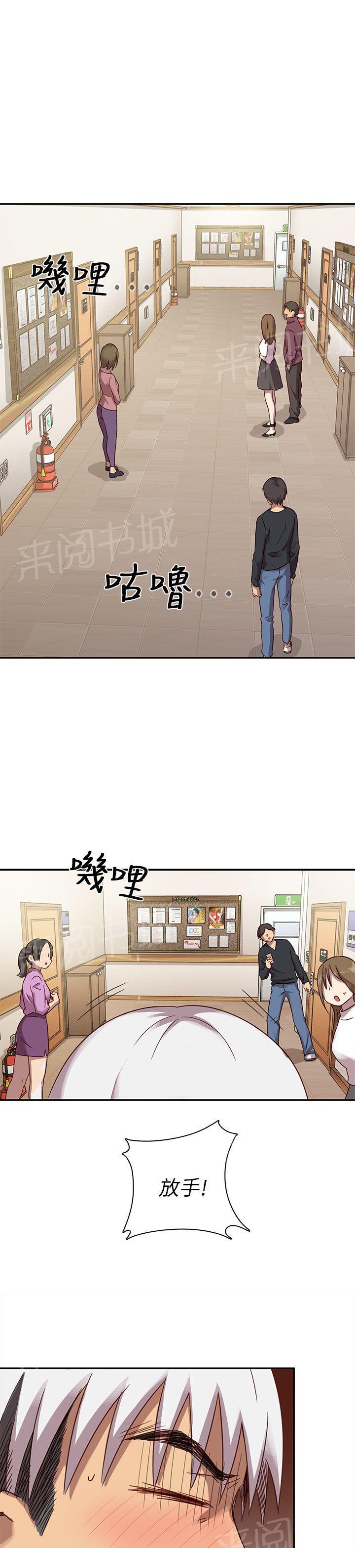第23话 你谁啊！23