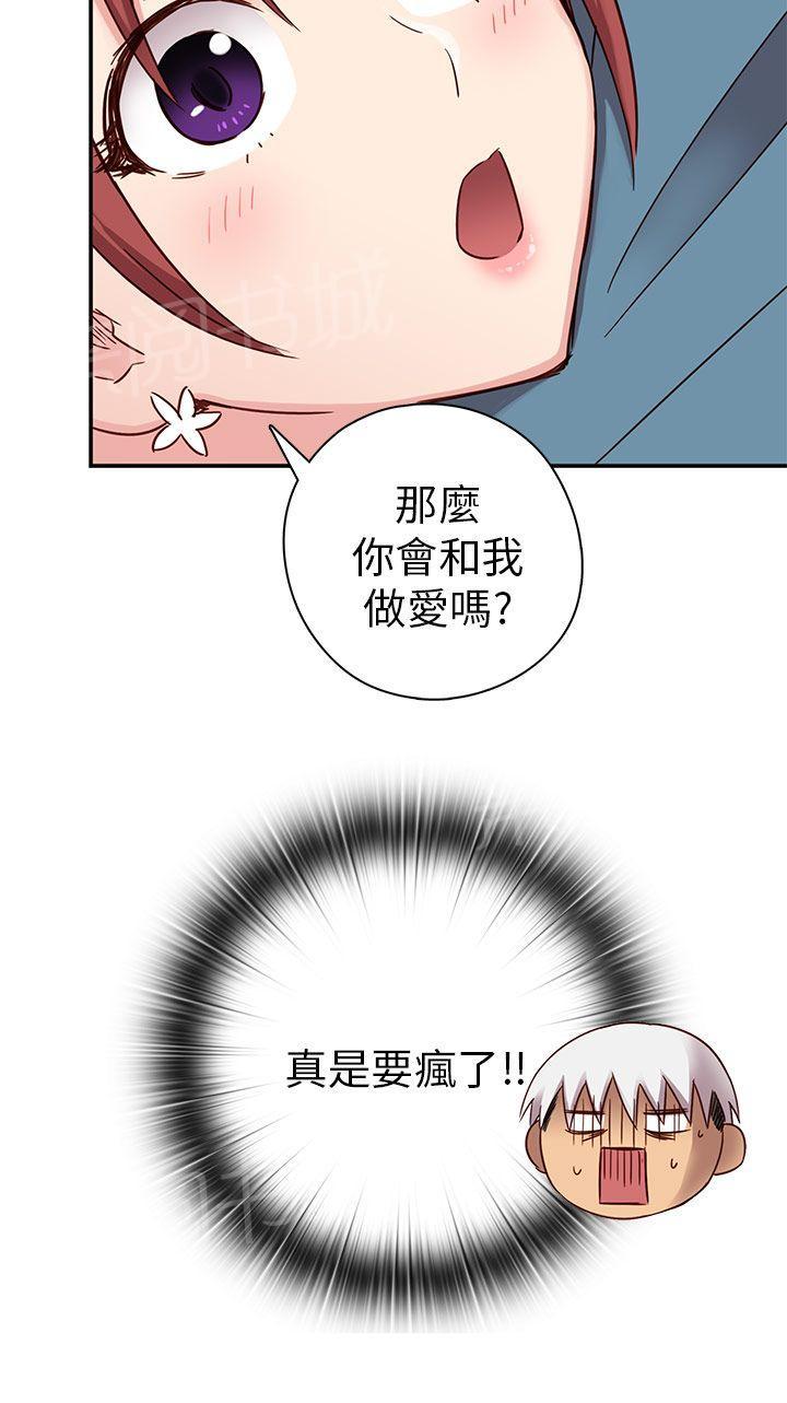 第23话 你谁啊！26