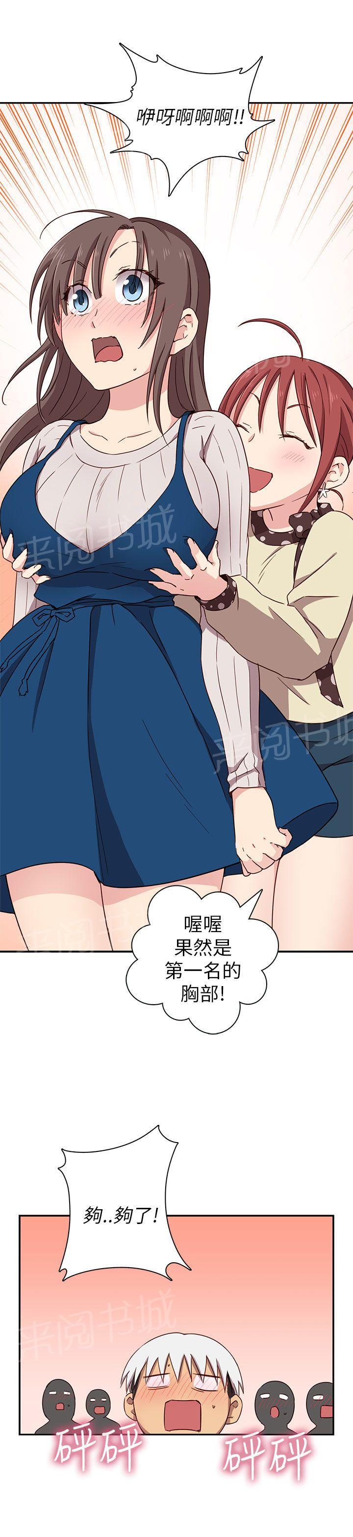 第23话 你谁啊！33