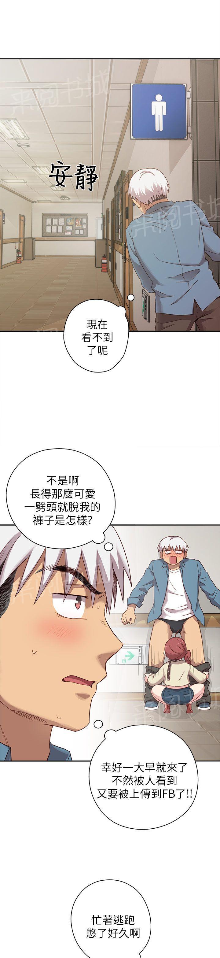 第23话 你谁啊！4