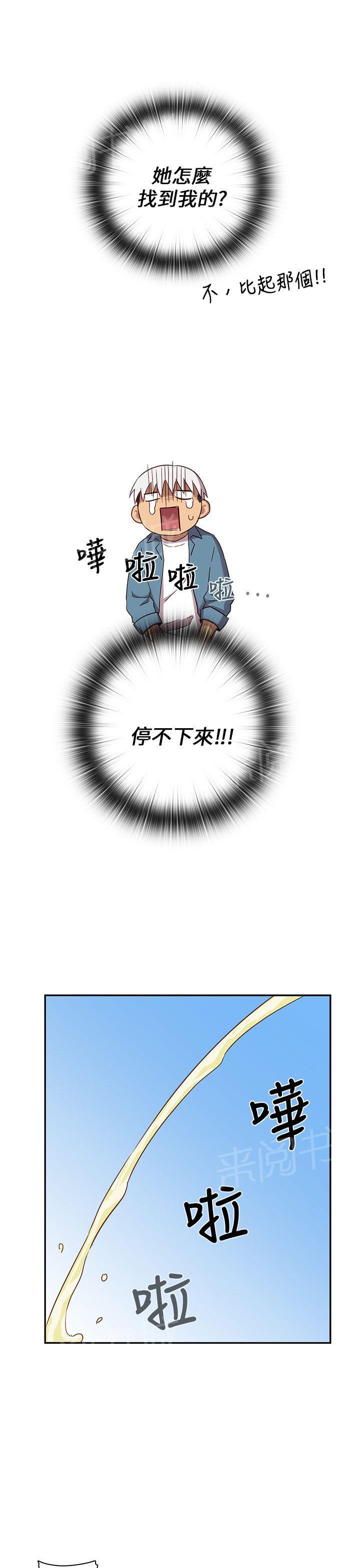 第23话 你谁啊！8