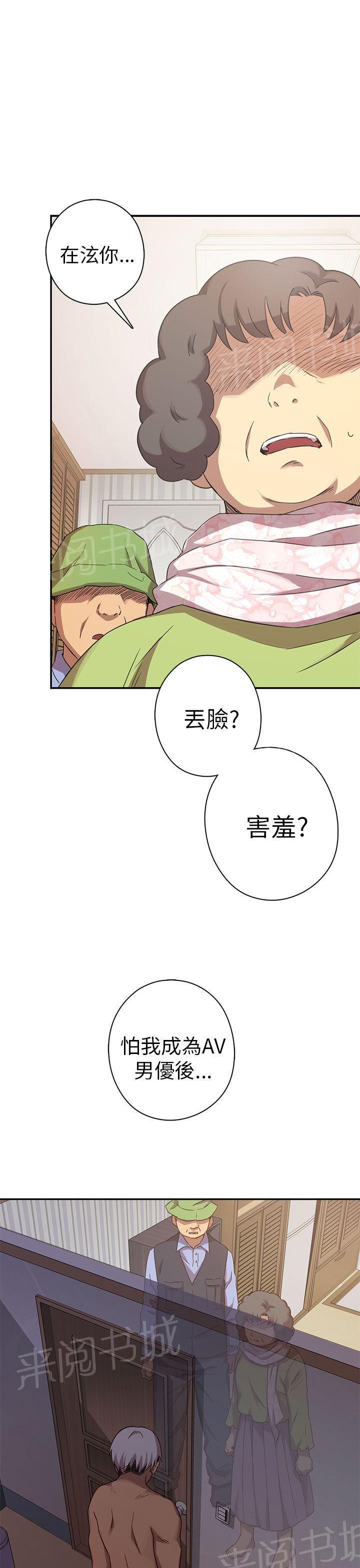 第22话 爸妈回来了！12