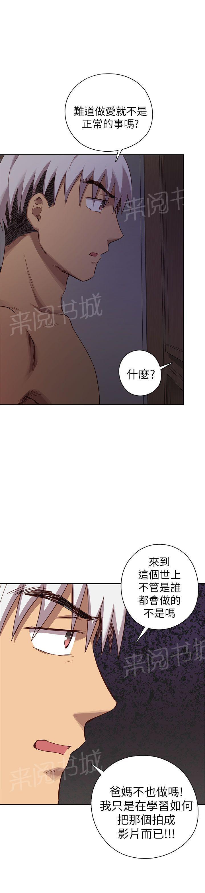 第22话 爸妈回来了！14