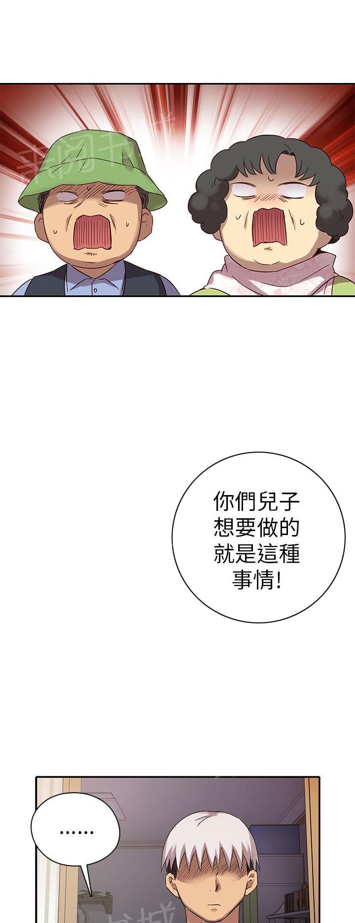 第22话 爸妈回来了！22