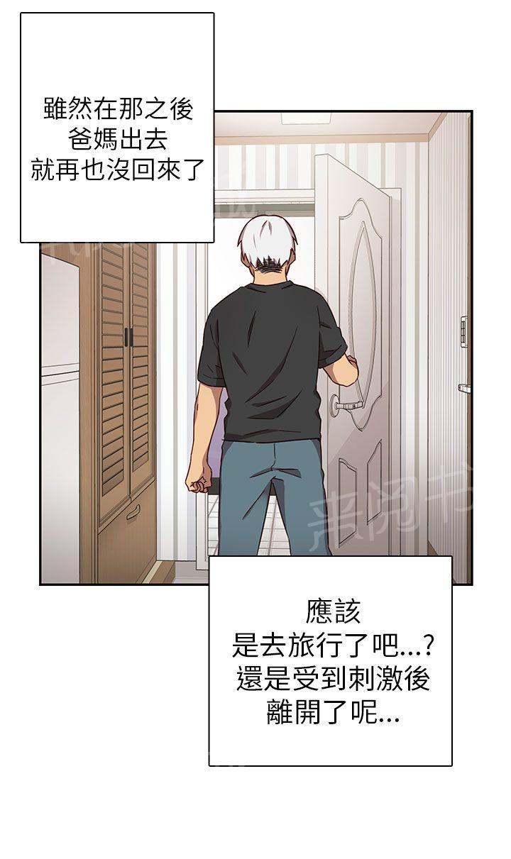 第22话 爸妈回来了！27