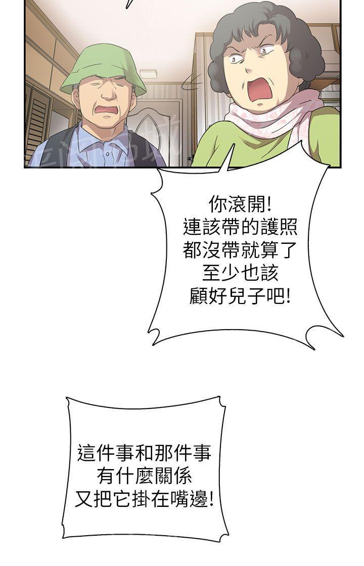 第22话 爸妈回来了！5