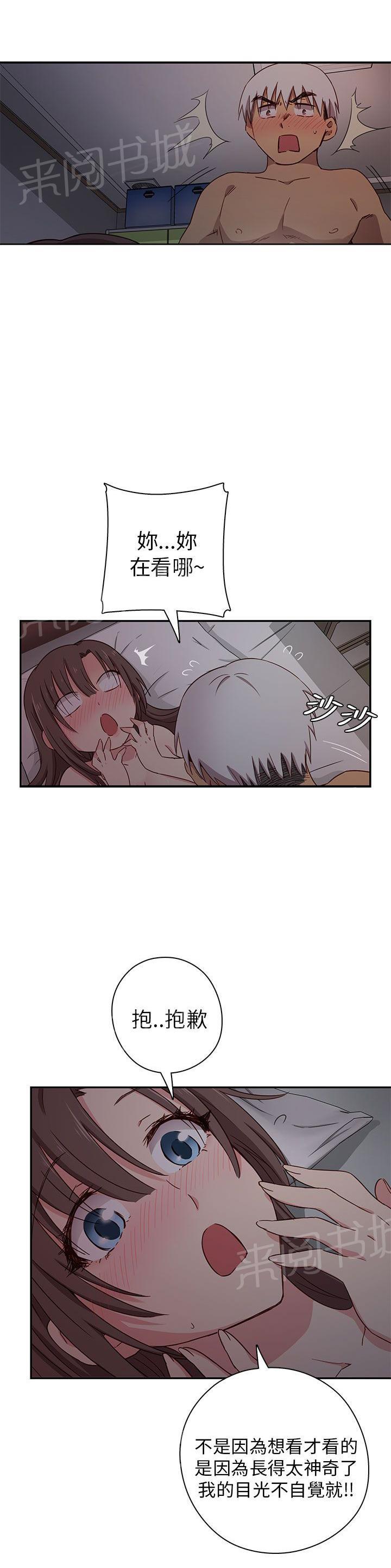 第21话 第一次11