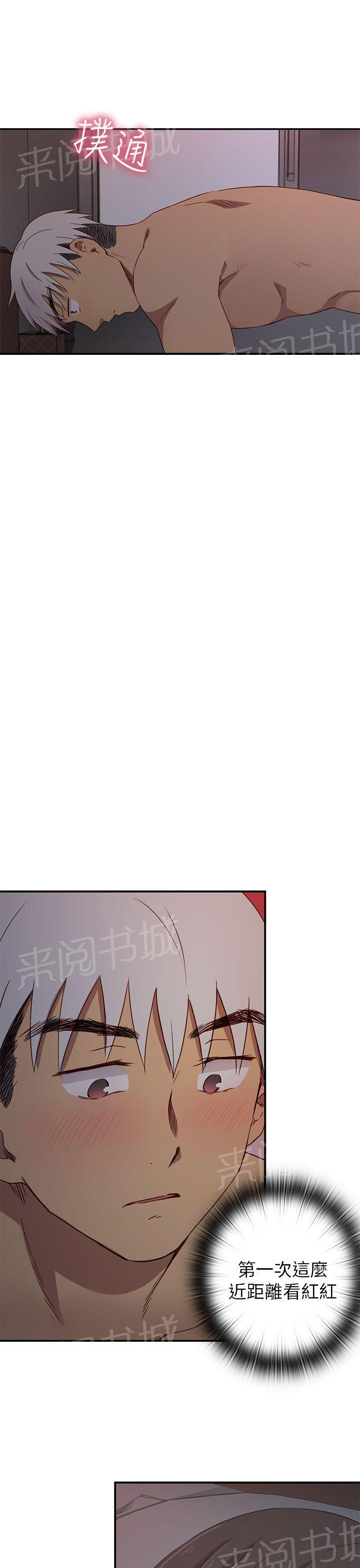 第21话 第一次2