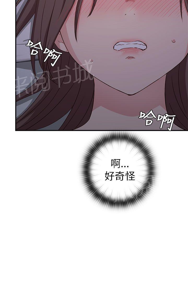 第21话 第一次23