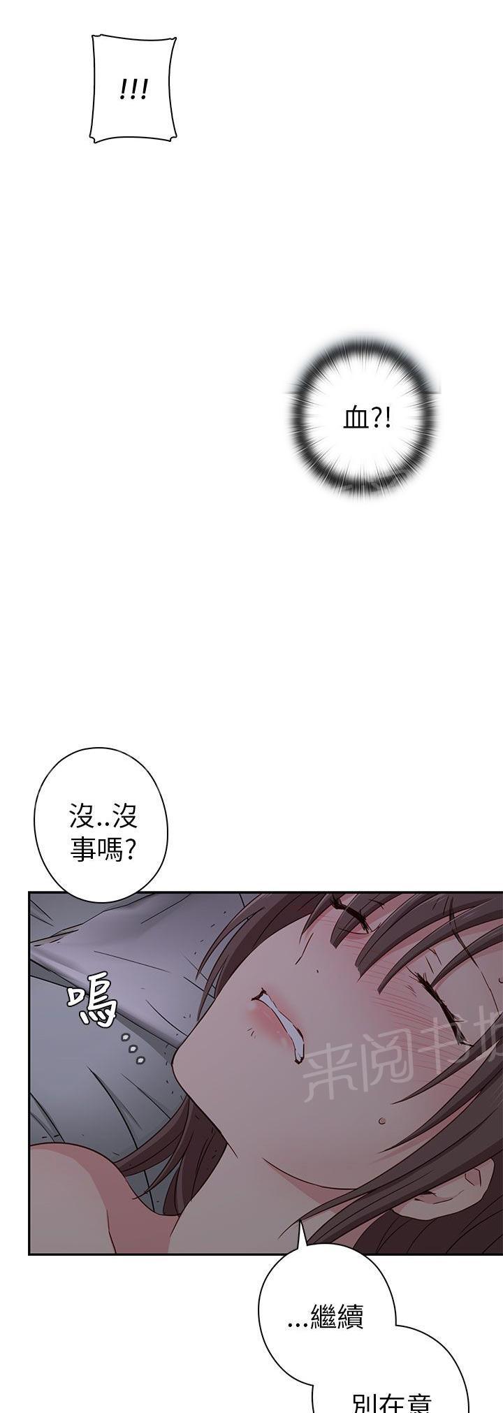 第21话 第一次25