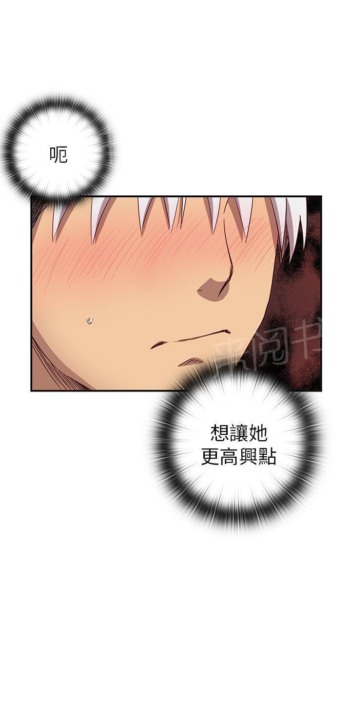 第21话 第一次27